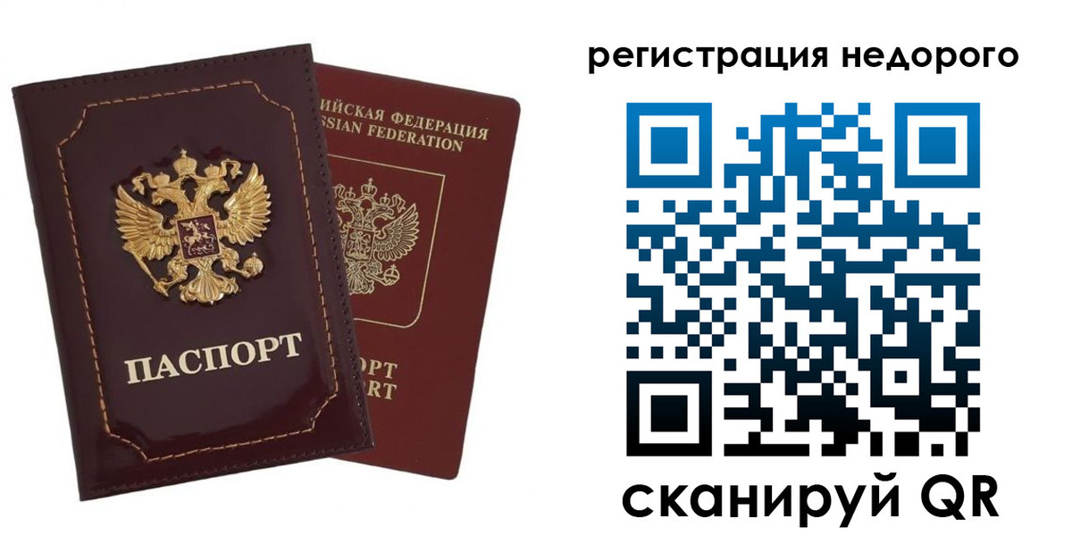 временная регистрация в Дигоре