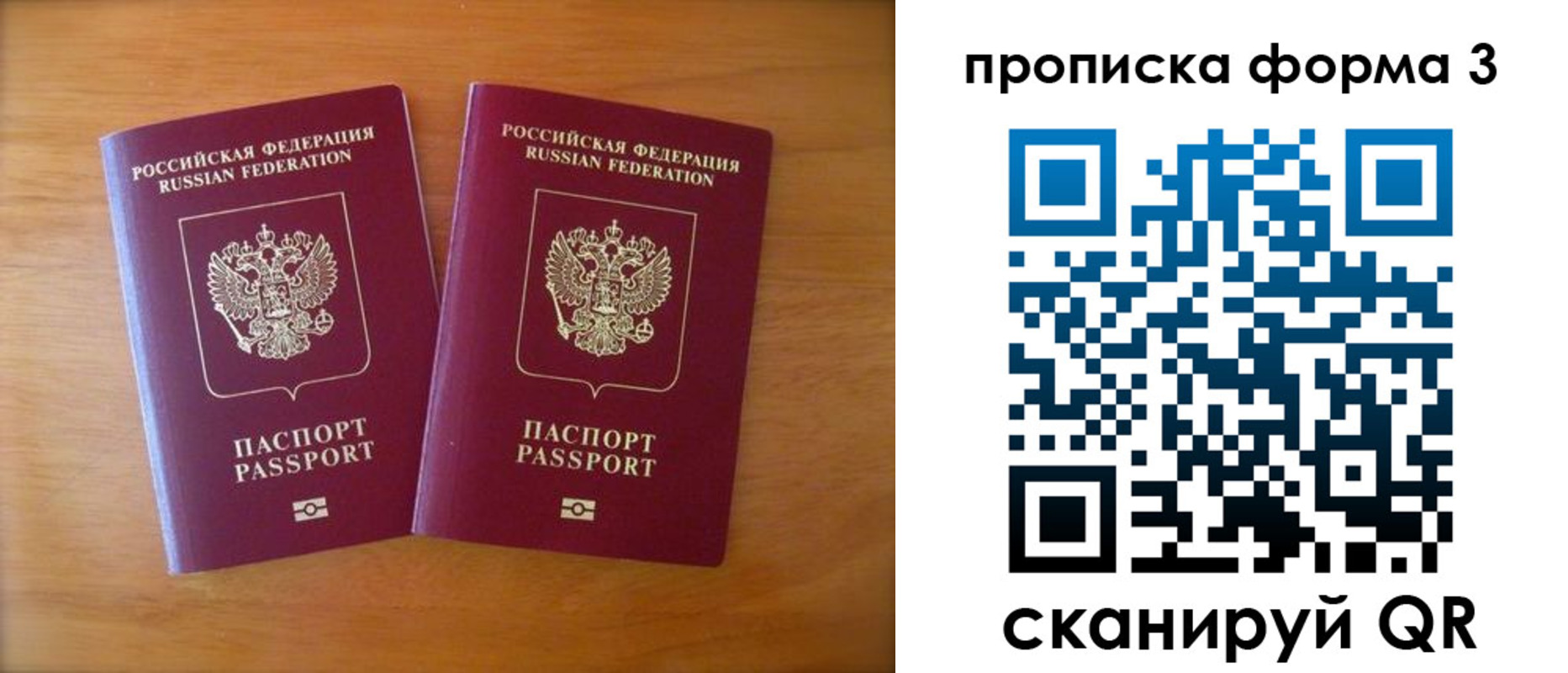 временная регистрация в квартире в Дигоре