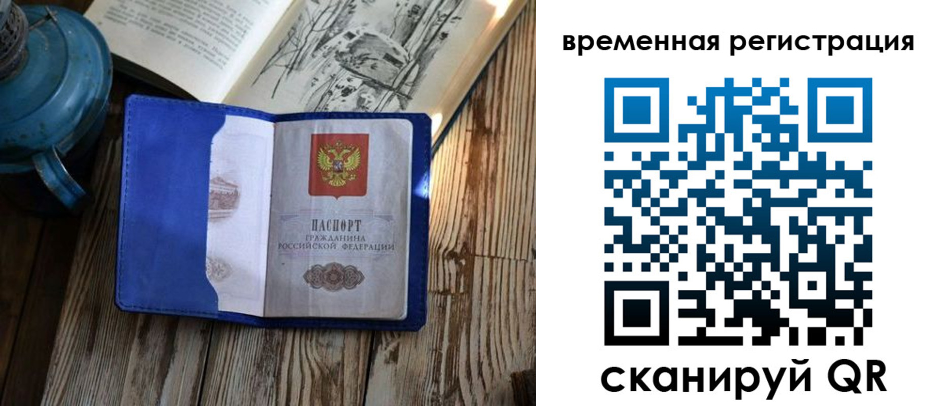 временная регистрация в квартире в Дигоре