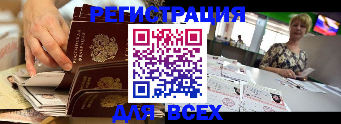 временная регистрация в Дигоре