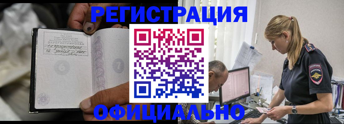 прописка в Дигоре