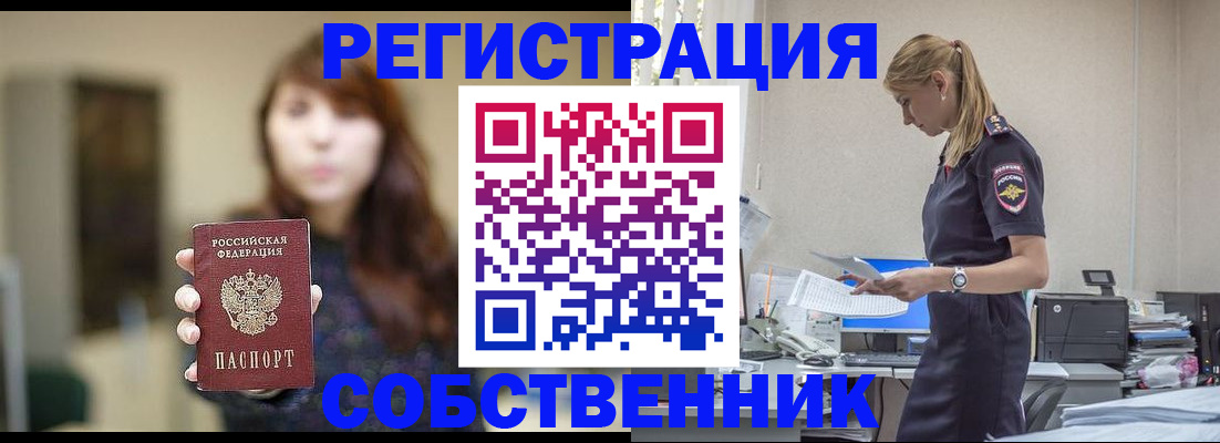 прописка для кредита в Дигоре